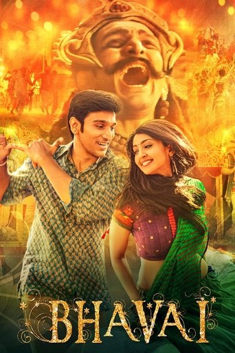 Bhavai Poster of Bhavai