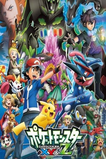 The Legend of XYZ! Poster of The Legend of XYZ!