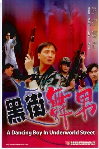 A Dancing Boy in Underworld Street Poster of A Dancing Boy in Underworld Street