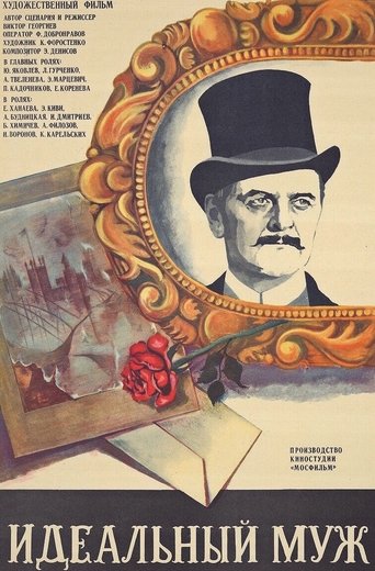 An Ideal Husband Poster of An Ideal Husband