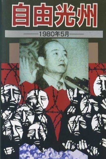 Free Gwangju, May 1980 Poster of Free Gwangju, May 1980