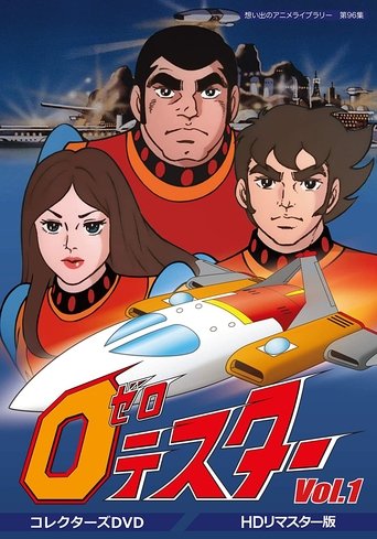 Zero Tester Poster of Zero Tester