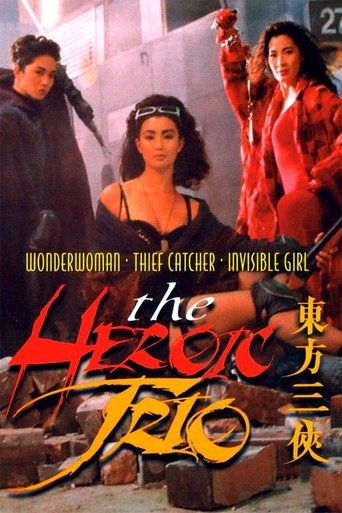 The Heroic Trio Poster of The Heroic Trio