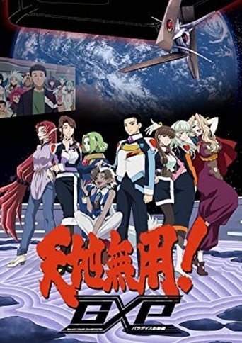 Tenchi Muyo! GXP Paradise Starting Poster of Tenchi Muyo! GXP Paradise Starting