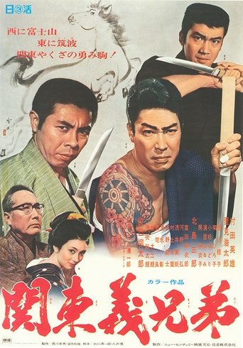 The Fearless Brotherhood Duet of Kanto Poster of The Fearless Brotherhood Duet of Kanto