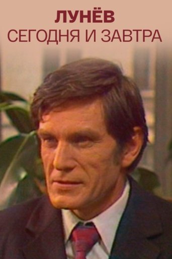 Lunyov Today and Tomorrow Poster of Lunyov Today and Tomorrow