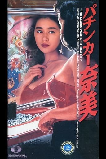 The Ladies Pachinko Graffiti Poster of The Ladies Pachinko Graffiti