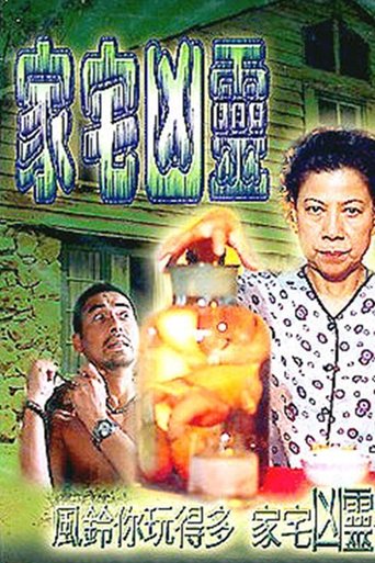 Ghost in the Family Poster of Ghost in the Family