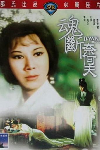 Dawn Will Come Poster of Dawn Will Come