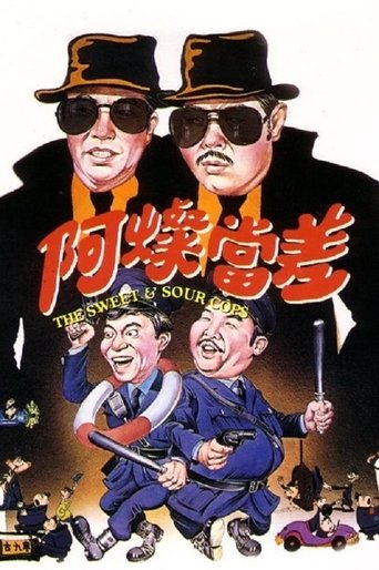 The Sweet and Sour Cops Poster of The Sweet and Sour Cops