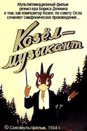 A Goat-Musician Poster of A Goat-Musician