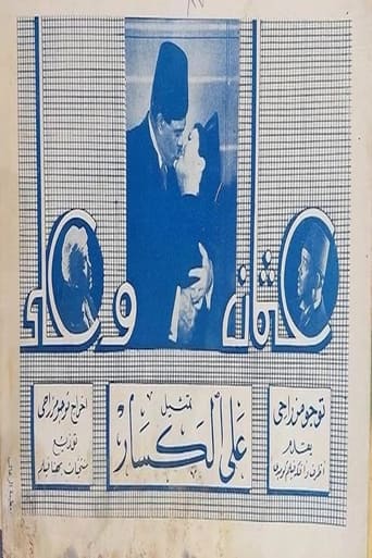 Osman and Ali Poster of Osman and Ali