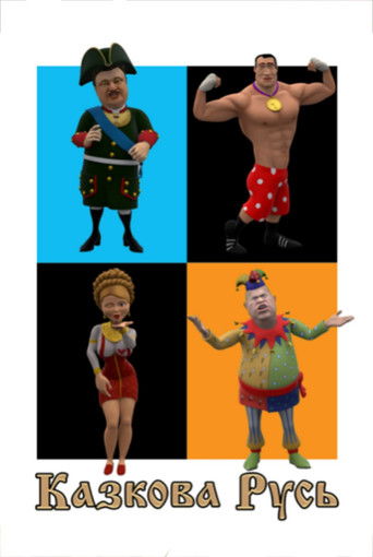 Fairytale Rus Poster of Fairytale Rus