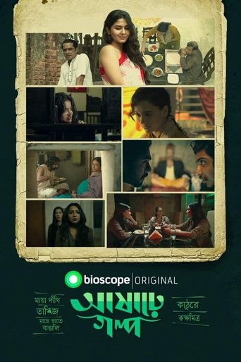 Ashare Golpo Poster of Ashare Golpo