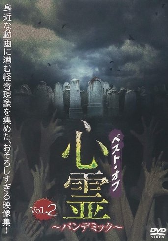 Best of Spirit Pandemic : Volume 2 Poster of Best of Spirit Pandemic : Volume 2