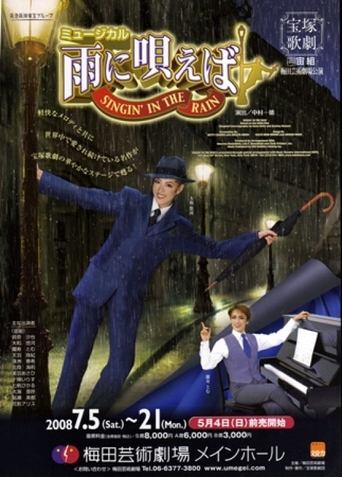 Singin' in the Rain Poster of Singin' in the Rain