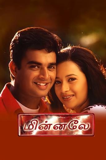 Minnale Poster of Minnale