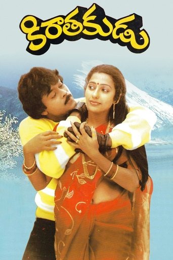 Kirathakudu Poster of Kirathakudu