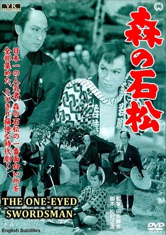 Ishimatsu - The One-Eyed Swordsman Poster of Ishimatsu - The One-Eyed Swordsman