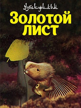 The Golden Leaf Poster of The Golden Leaf