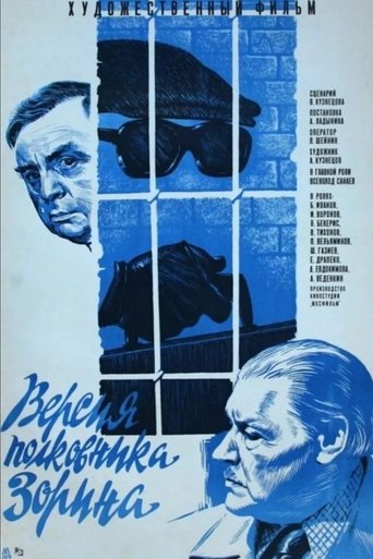Colonel Zorin Version Poster of Colonel Zorin Version