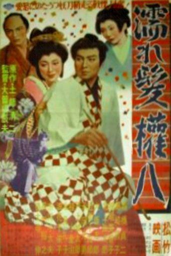 Beautiful Gonpati Poster of Beautiful Gonpati