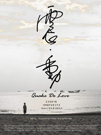 Quake De Love Poster of Quake De Love