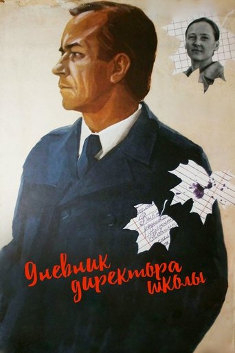 The Diaries of a School Principal Poster of The Diaries of a School Principal