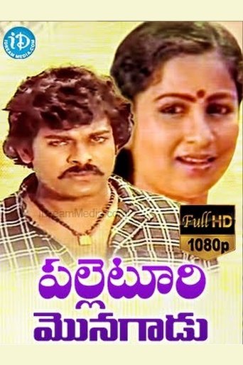 Palletoori Monagadu Poster of Palletoori Monagadu