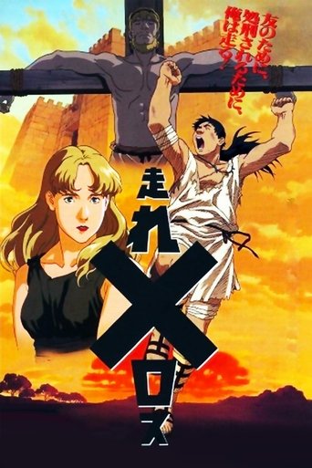 Run, Melos! Poster of Run, Melos!