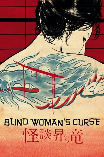 Blind Woman's Curse Poster of Blind Woman's Curse