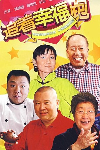 Pursuit of Happiness Poster of Pursuit of Happiness