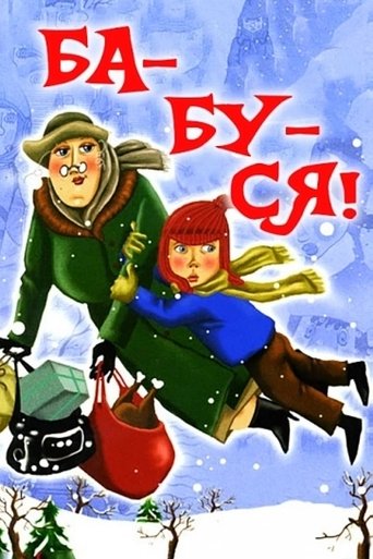 Gra-nny! Poster of Gra-nny!