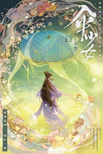 The Umbrella Fairy Poster of The Umbrella Fairy