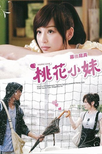Tao Hua xiao mei Poster of Tao Hua xiao mei