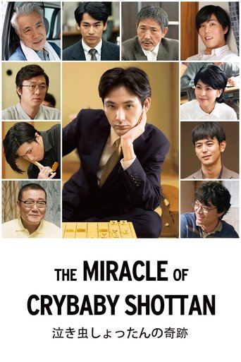 The Miracle of Crybaby Shottan Poster of The Miracle of Crybaby Shottan