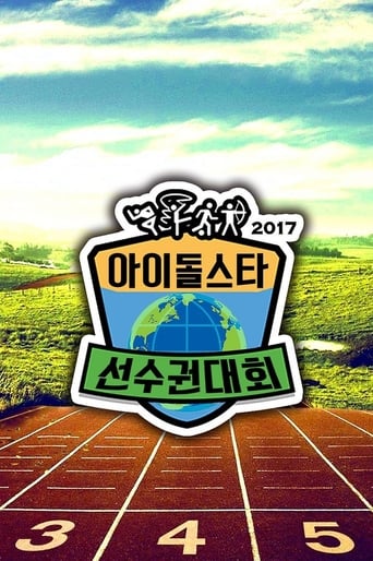 Idol Star Athletics Championships Poster of Idol Star Athletics Championships