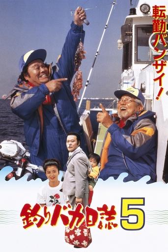 Free and Easy 5 Poster of Free and Easy 5
