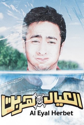 Run Away Kids Poster of Run Away Kids