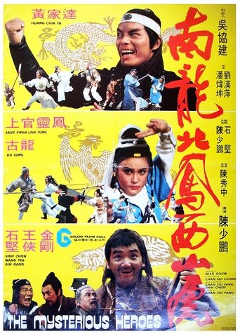 The Mysterious Heroes Poster of The Mysterious Heroes