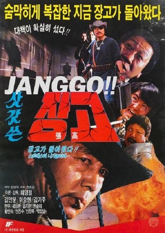 Jang-go in a Reed Hat Poster of Jang-go in a Reed Hat