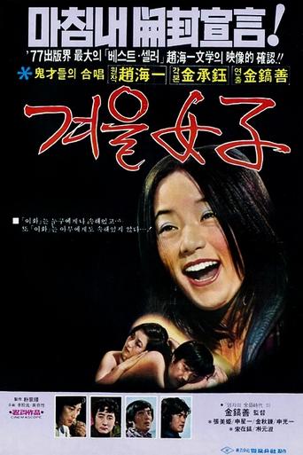 Winter Woman Poster of Winter Woman