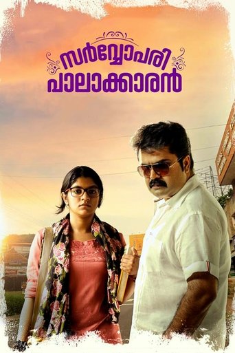 Sarvopari Palakkaran Poster of Sarvopari Palakkaran