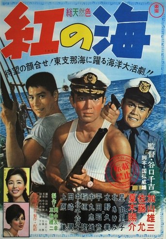 Blood on the Sea Poster of Blood on the Sea