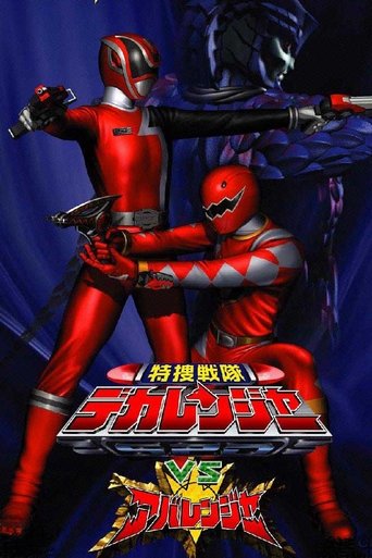 Tokusou Sentai Dekaranger VS Abaranger Poster of Tokusou Sentai Dekaranger VS Abaranger