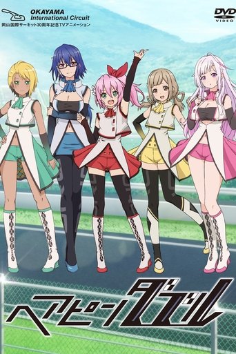 Hairpin Double Poster of Hairpin Double