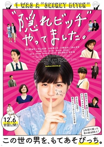 I Was a "Secret Bitch" Poster of I Was a "Secret Bitch"