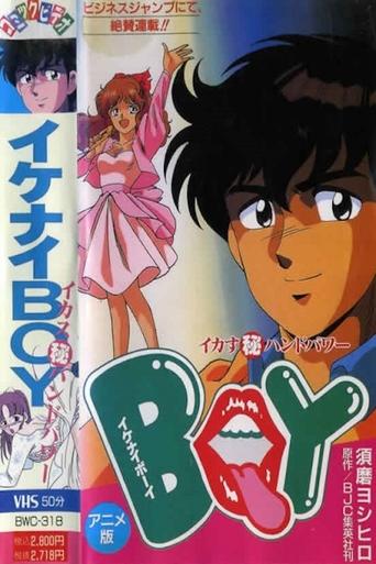 Ikenai Boy: Ikasu Maruhi Hand Power Poster of Ikenai Boy: Ikasu Maruhi Hand Power