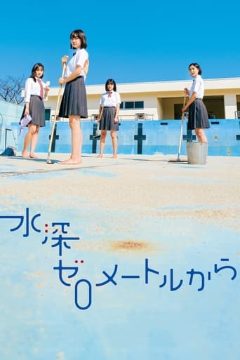 Swimming in a Sand Pool Poster of Swimming in a Sand Pool