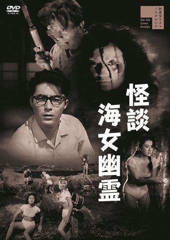 Ghost of the Pearl Divers Poster of Ghost of the Pearl Divers